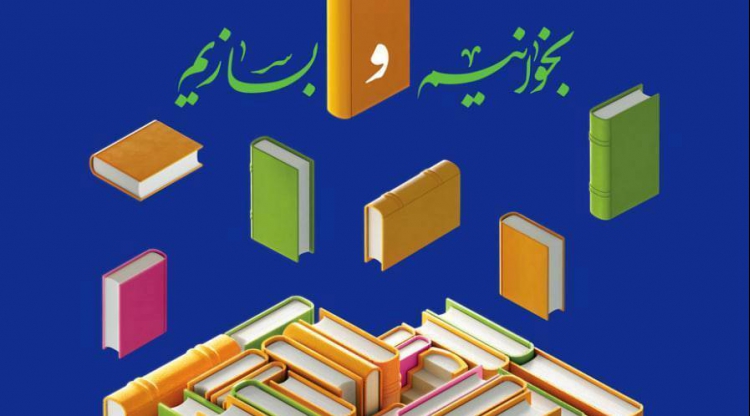 حضور فعال پژوهشگاه در سی‌وپنجمین نمایشگاه کتاب تهران